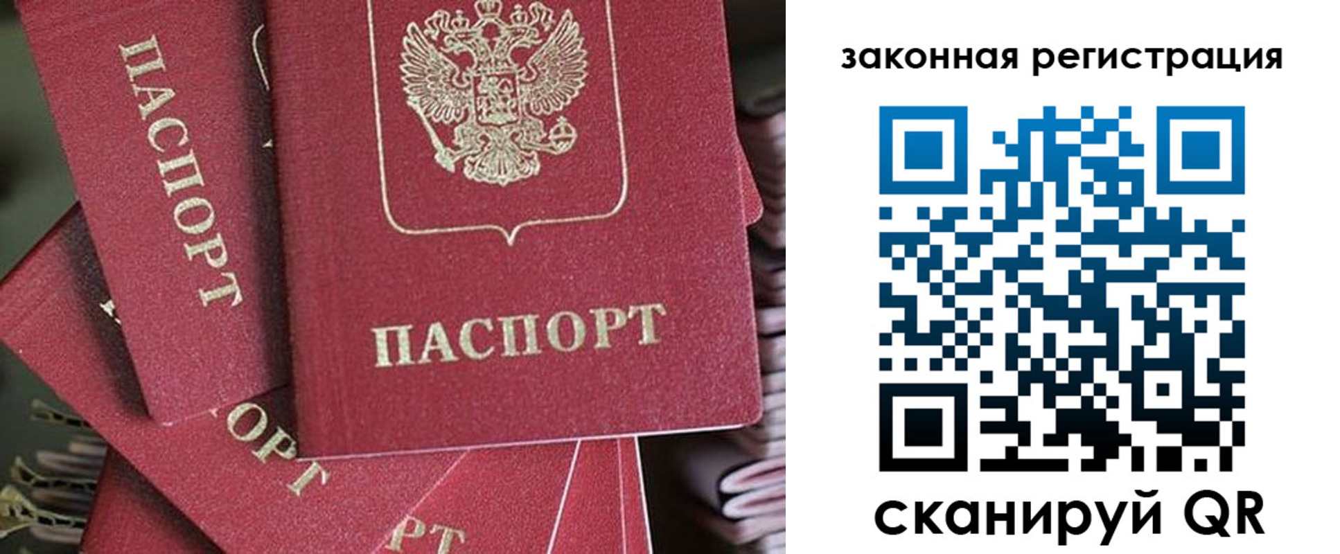 прописка иностранных граждан в Ивантеевке