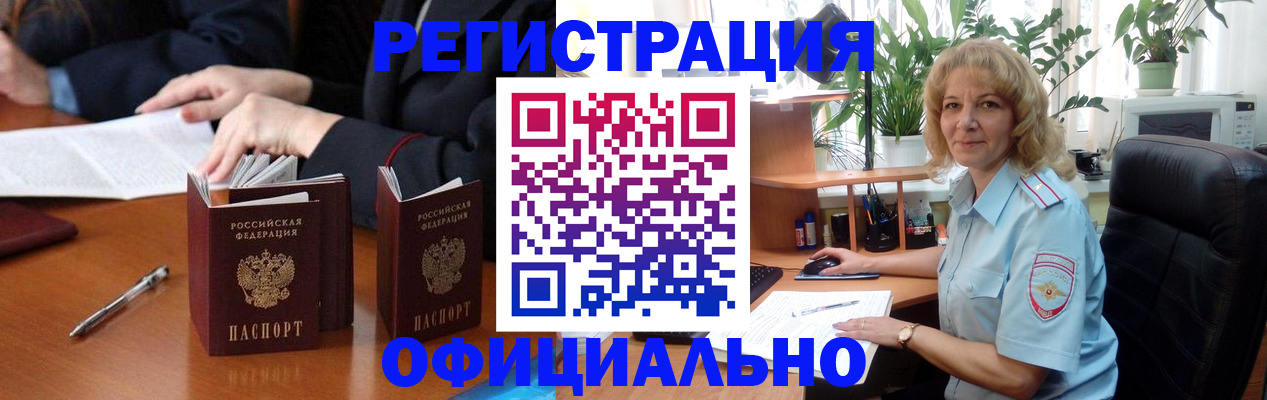 прописка для школы в Ивантеевке