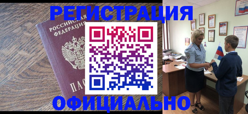 временная регистрация законно в Ивантеевке