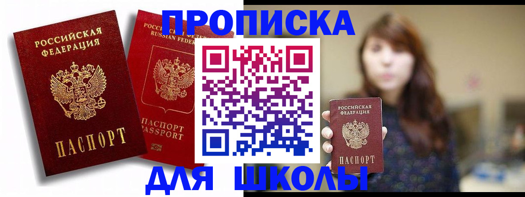 временная регистрация гарантия в Ивантеевке