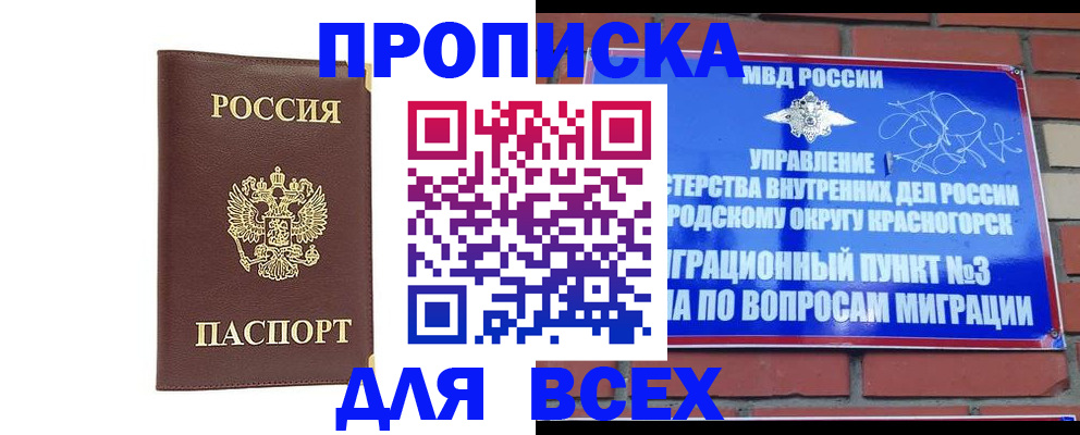 пропишу в квартире в Ивантеевке