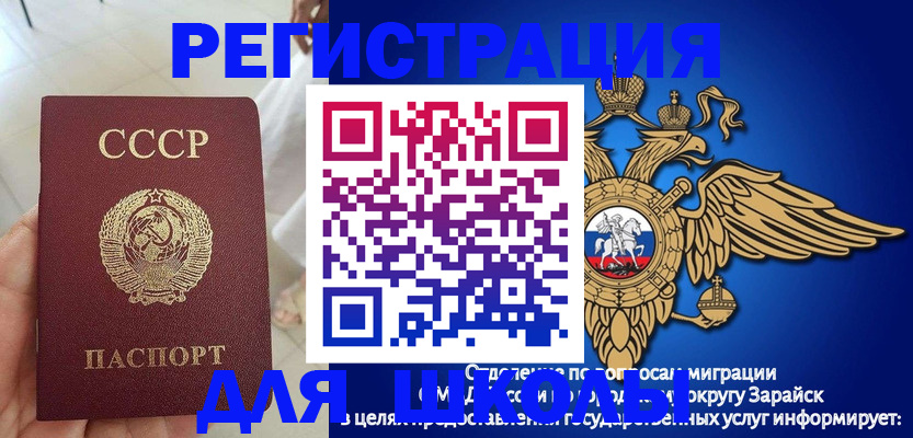 прописка штамп в Ивантеевке