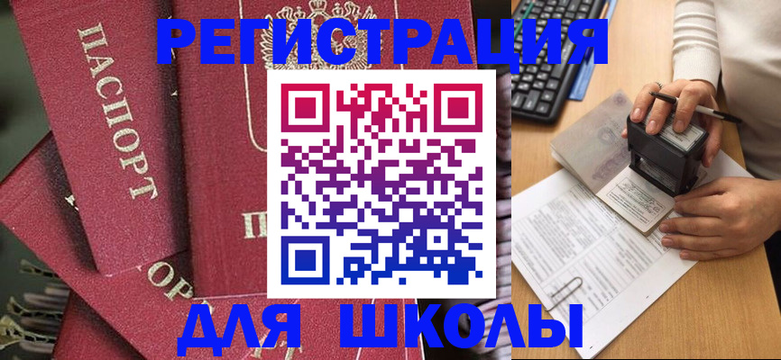 прописка для работы в Ивантеевке