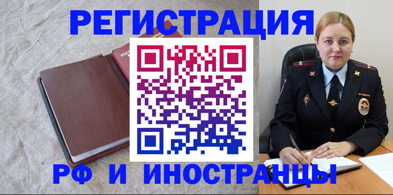 временная регистрация госуслуги в Ивантеевке
