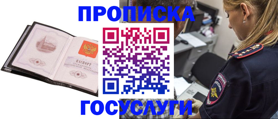 временная регистрация госуслуги в Ивантеевке