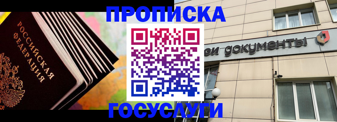 временная регистрация гарантия в Ивантеевке